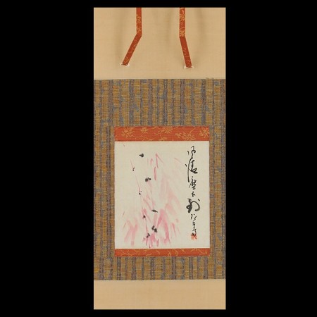 飯塚琅玕斎 朱竹画賛 | 古美術品・中国書画の買取・査定や掛軸の通販の 