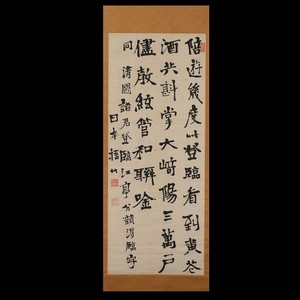 中林梧竹　七絶詩　生誕150年記念展図録所載品