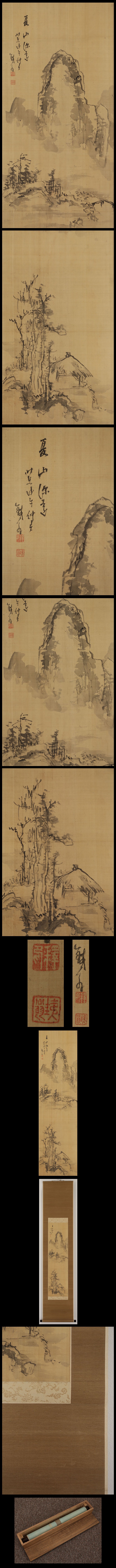 鉄翁祖門 水墨山水図 | 古美術品・中国書画の買取・査定や掛軸の通販の 