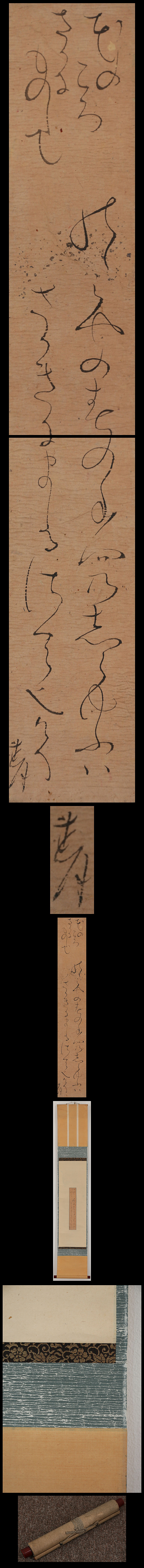 大田垣蓮月 和歌 短冊 | 古美術品・中国書画の買取・査定や掛軸の通販