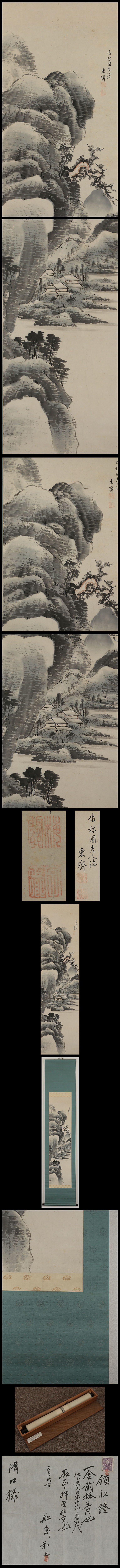菅井梅関(東斎落款)倣江稼圃 淡彩山水図 | 古美術品・中国書画の買取 