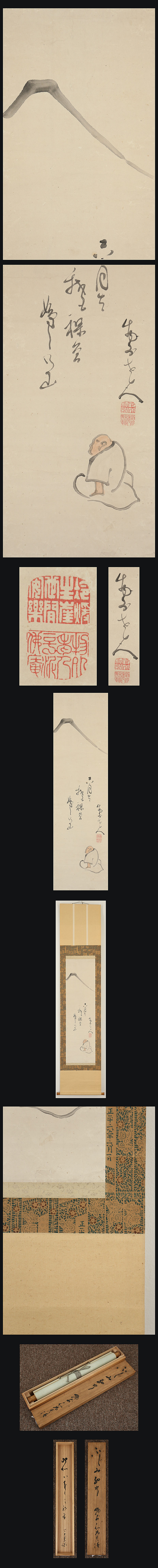 武田物外 富士見西行 | 古美術品・中国書画の買取・査定や掛軸の通販の 