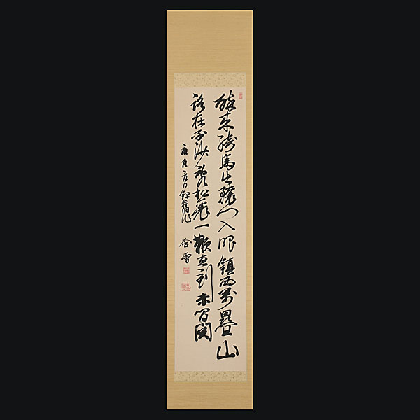 山県有朋 二行書 | 古美術品・中国書画の買取・査定や掛軸の通販の 